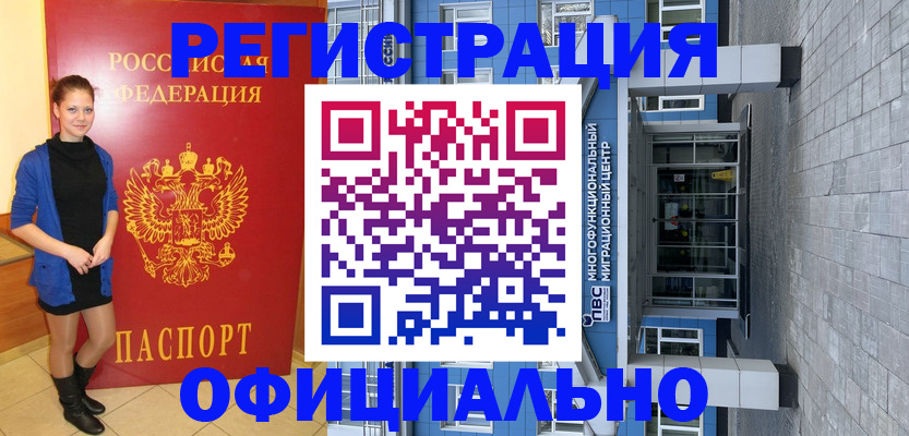 регистрация в Октябрьском