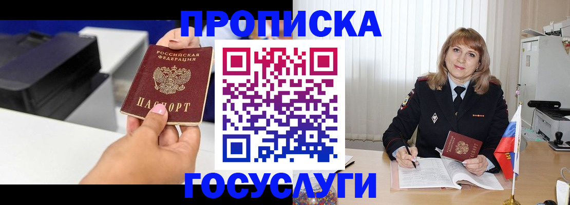 прописка для школы в Октябрьском
